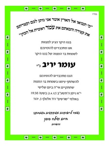 הזמנה (1002)-01