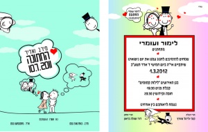 הזמנה (1003)-03