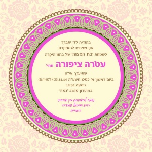 הזמנה (1004)-01