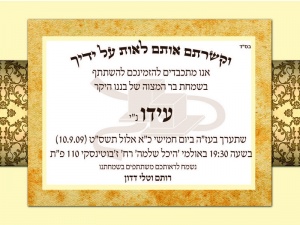 הזמנה (1005)-01