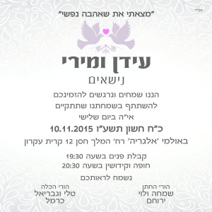 הזמנה (1006)-01