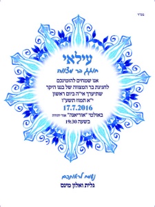 הזמנה (1007)-01