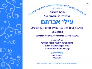 הזמנה (1009)-01