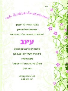 הזמנה (1010)-01