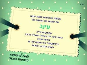 הזמנה (1012)-01