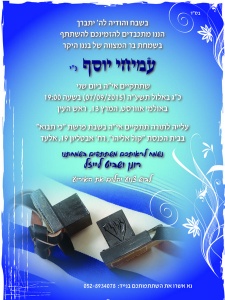 הזמנה (1013)-01