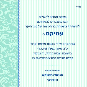 הזמנה (1015)-01