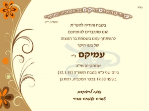 הזמנה (1016)-01