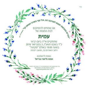 הזמנה (1018)-01