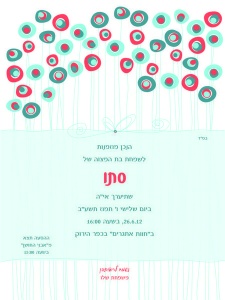 הזמנה (232)-01