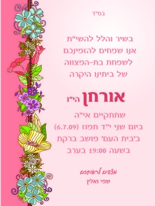 הזמנה (257)