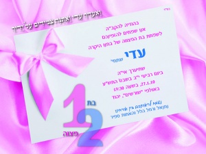 הזמנה (267)-01