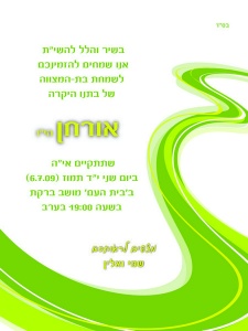 הזמנה (407)-01