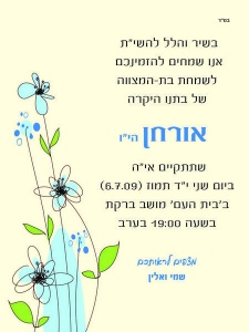 הזמנה (410)-01