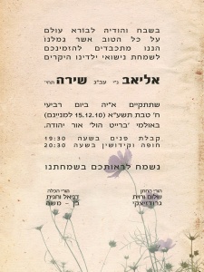 הזמנה (438)-01