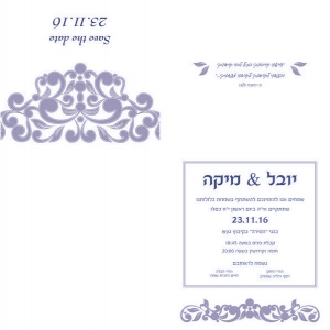 הזמנה (473)-03