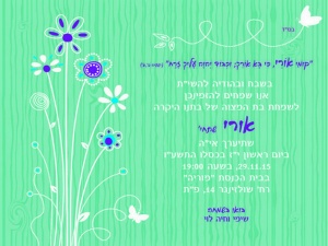 הזמנה (542)-01