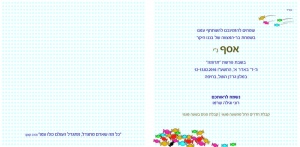 הזמנה (608)-03