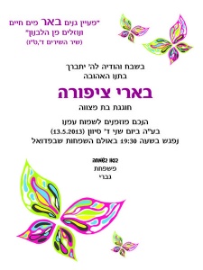הזמנה (628)-01