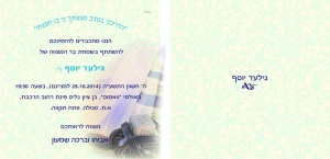 הזמנה (641)-03