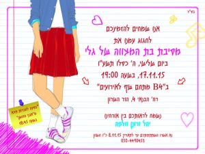 הזמנה (643)-01