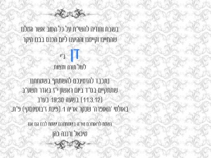 הזמנה (665)-01