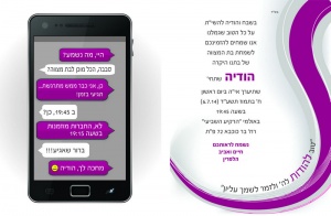 הזמנה (686)-03
