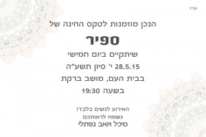 הזמנה (742)-01