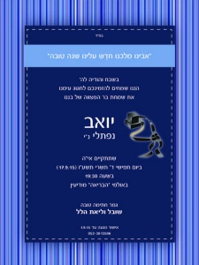 הזמנה (787)-01