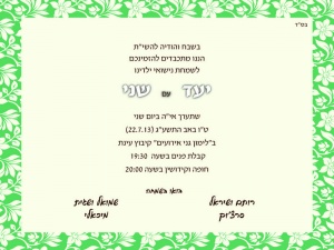 הזמנה (812)-01