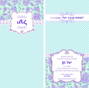הזמנה (813)-03