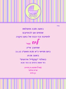 הזמנה (846)-01