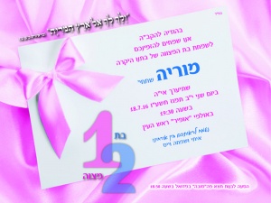 הזמנה (867)-01