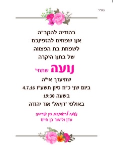 הזמנה (933)-01