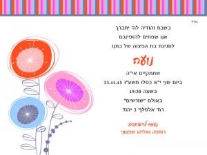 הזמנה (938)-01