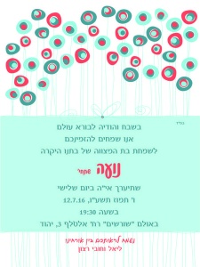 הזמנה (943)-01