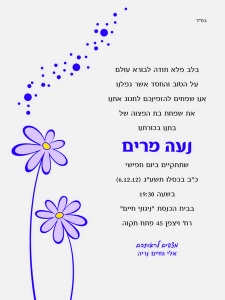 הזמנה (959)-01
