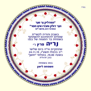 הזמנה (970)-01