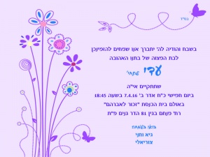 הזמנה (989)-01