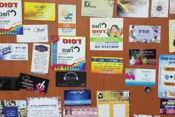 מגנטים--לאירועים