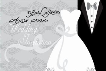 הזמנות לארועים-01