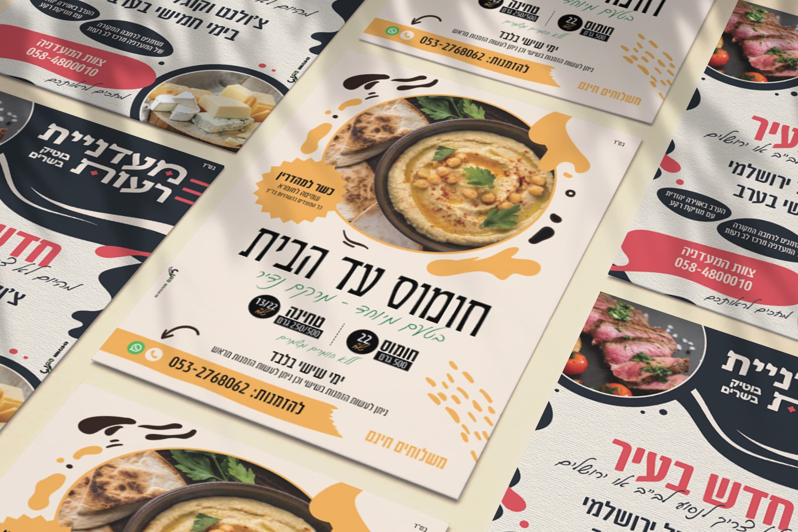 פלאיירים