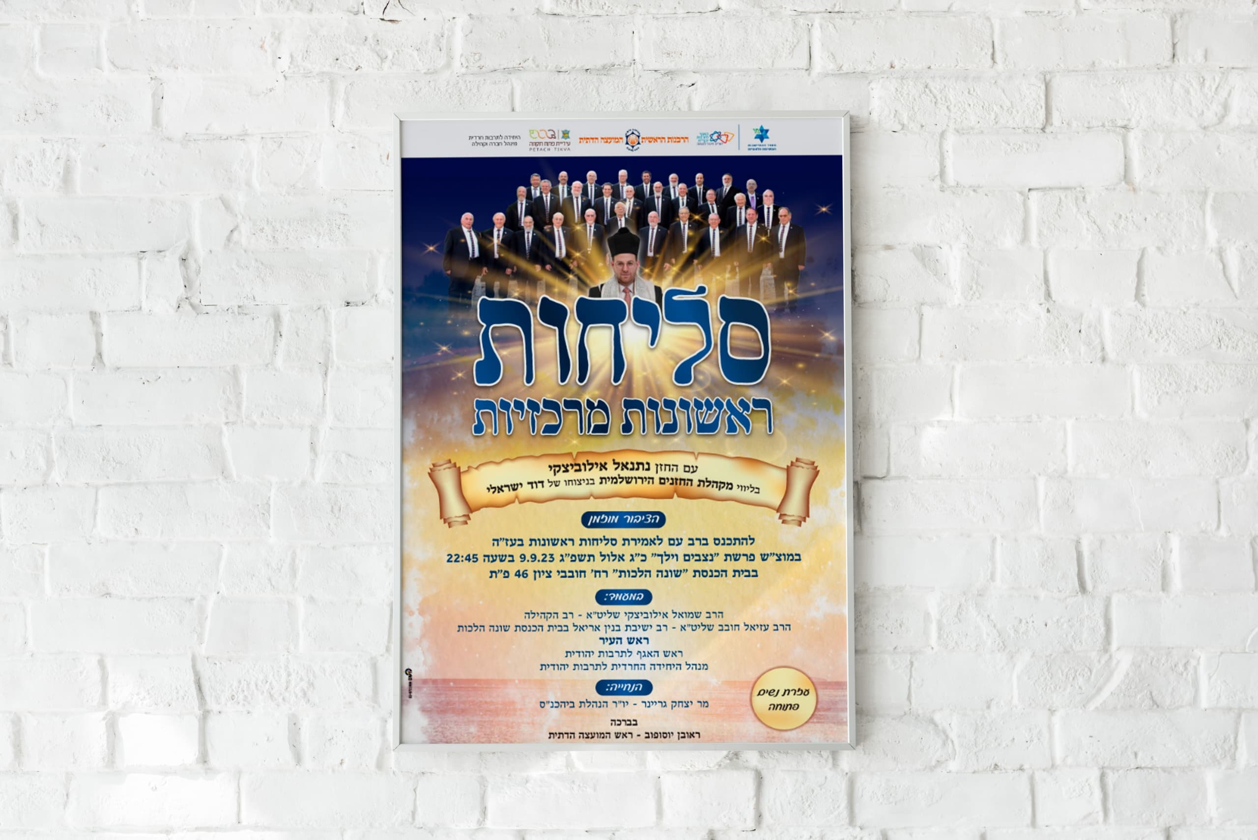 פוסטרים