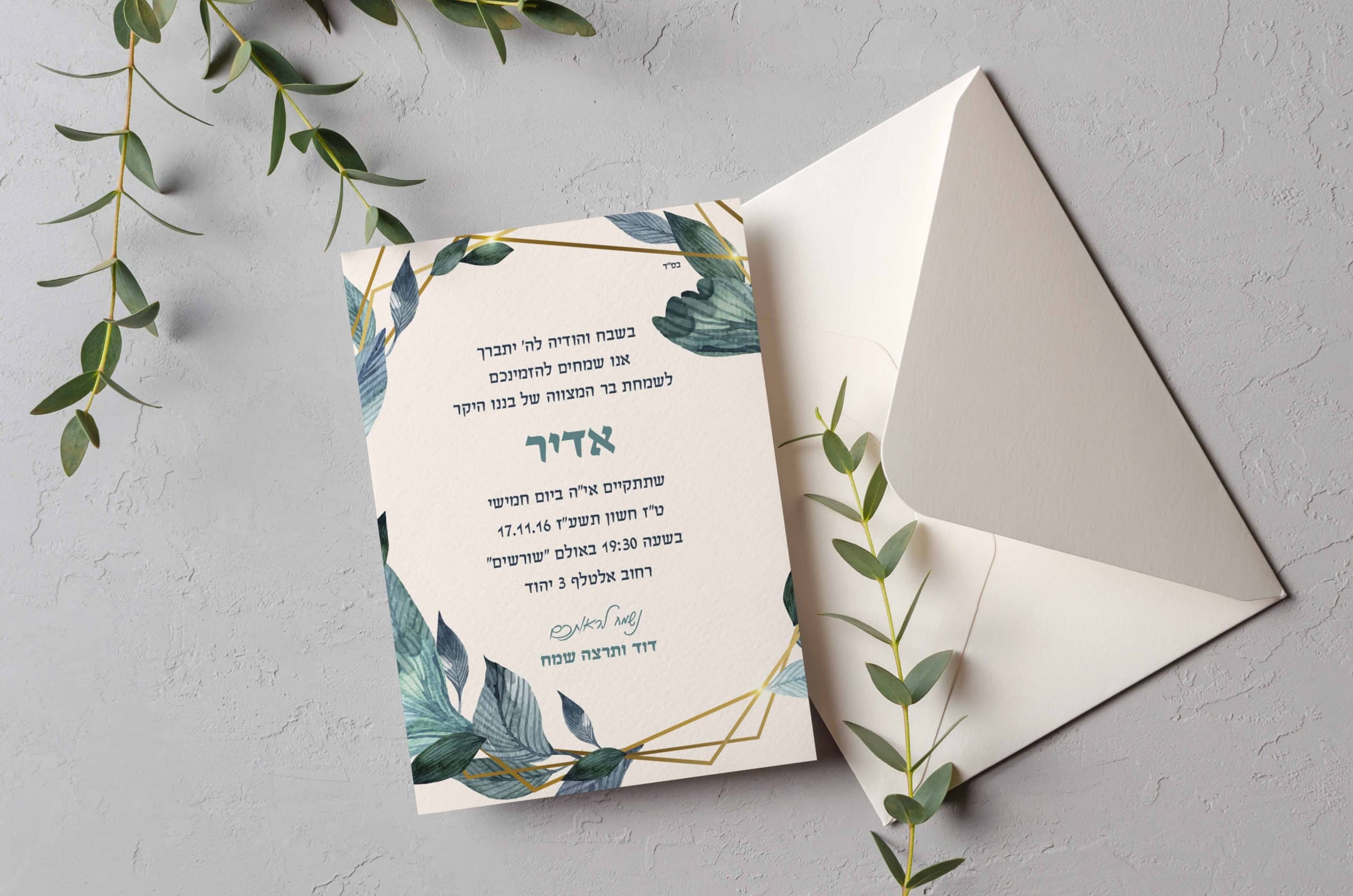 דוגמאות הזמנות מעוצבות לאירועים מיוחדים