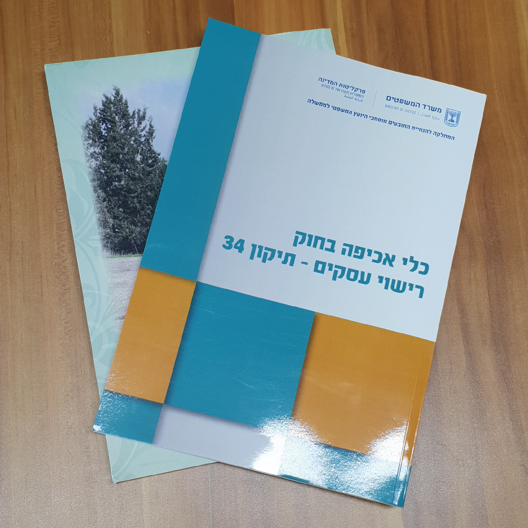 חוברות וספרים - 01 2