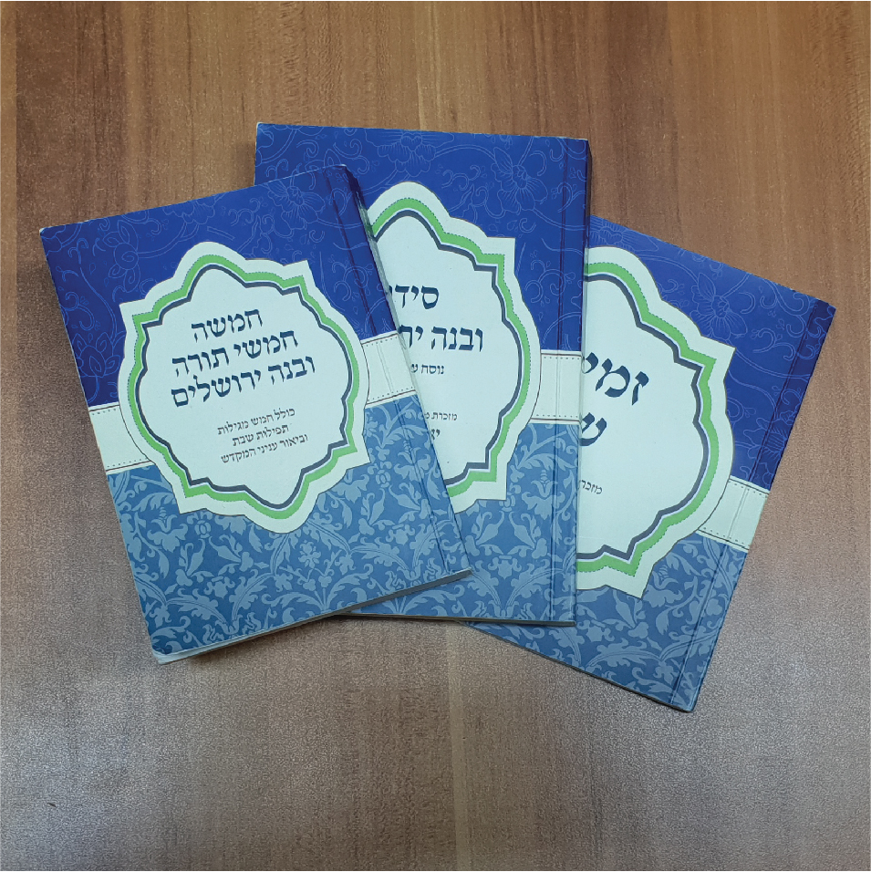 חוברות וספרים - 01 3