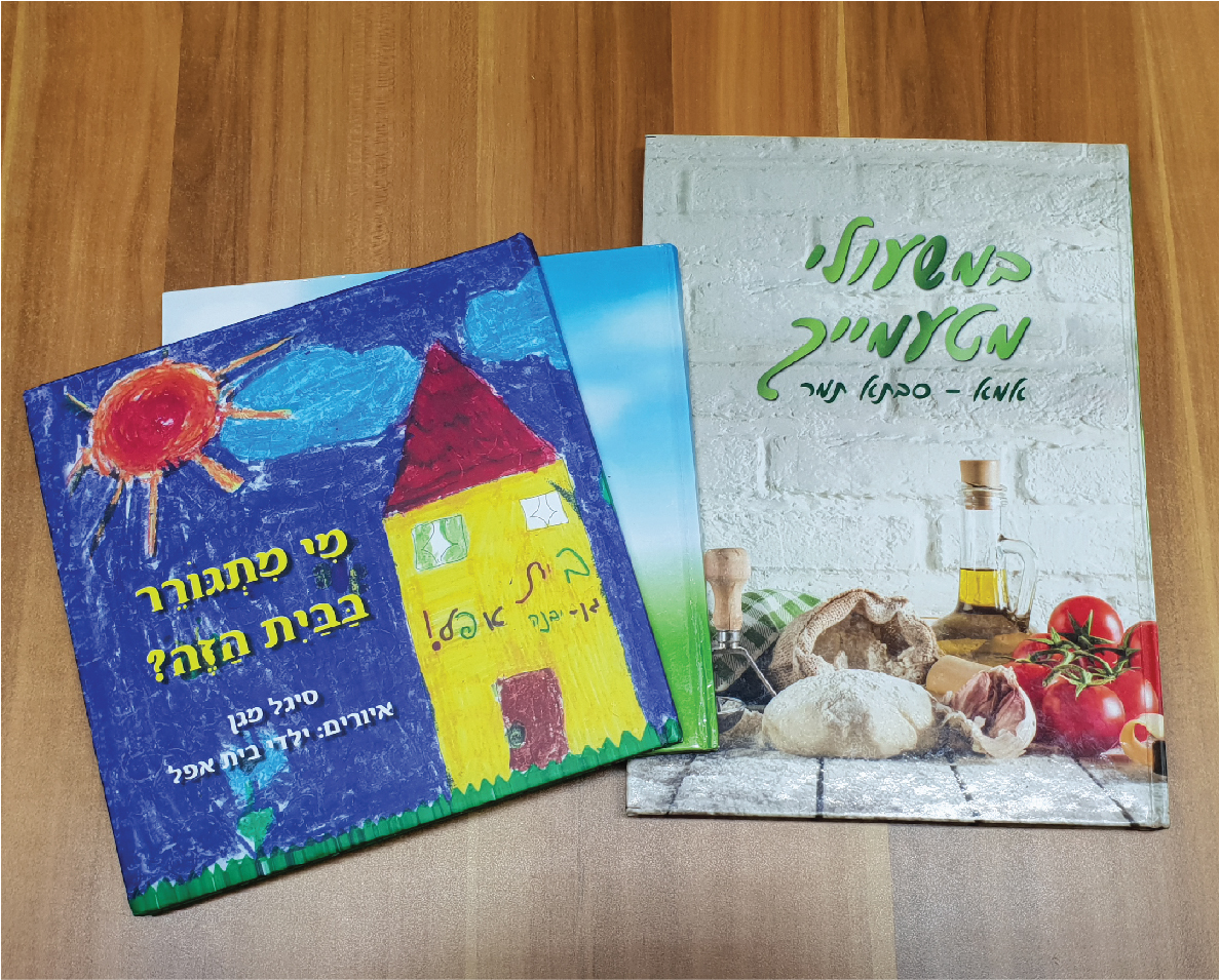 חוברות וספרים - 03