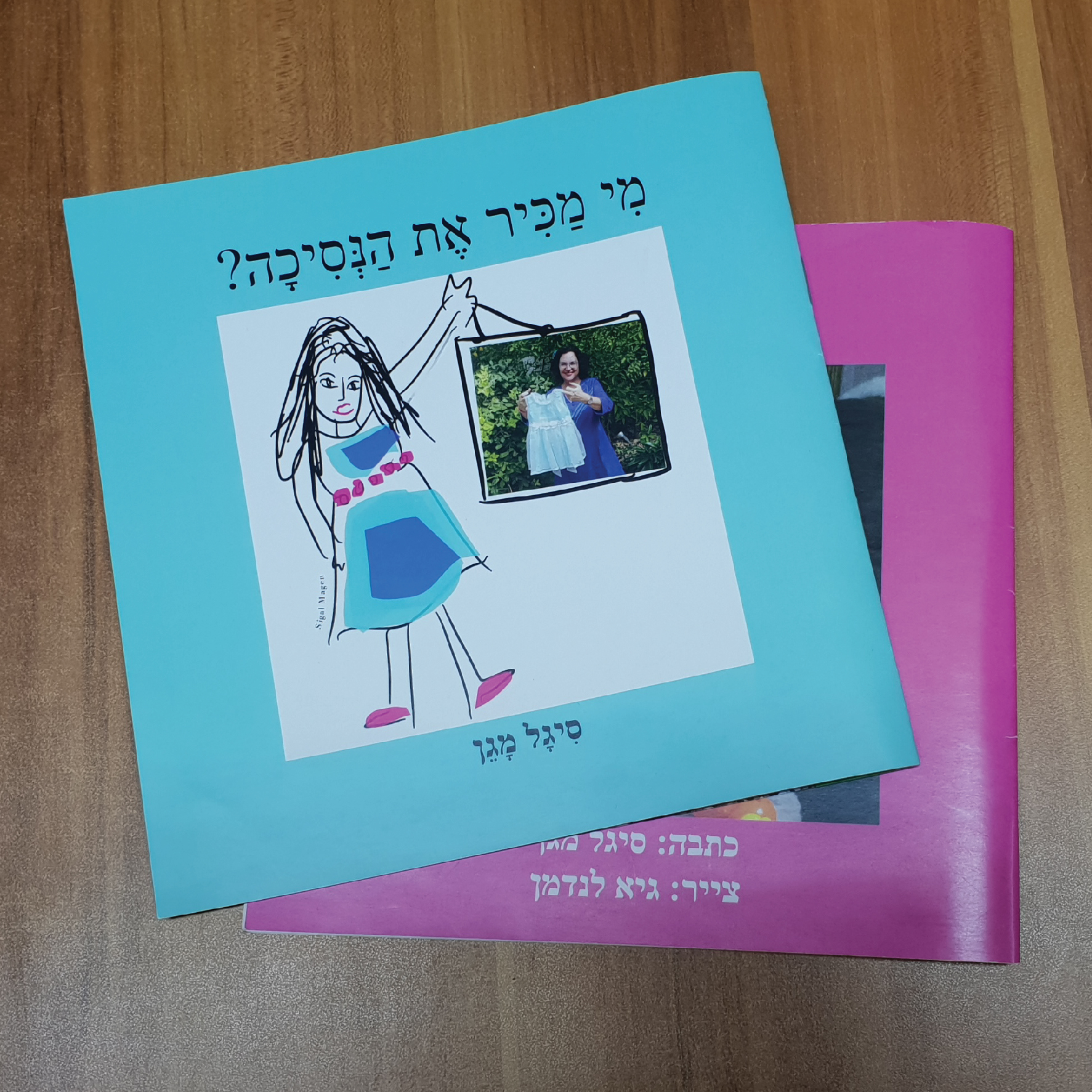 חוברות וספרים - 06