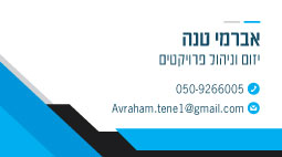כרטיסי ביקור - 