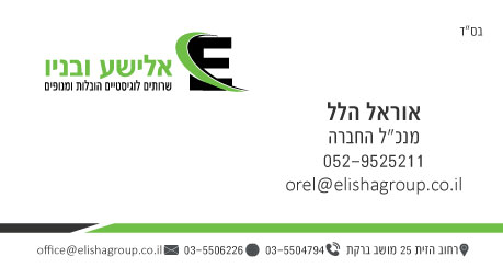 כרטיסי ביקור - כרטיס ביקור אוראל